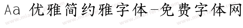 Aa 优雅简约雅字体字体转换